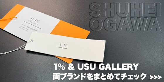 シュウヘイオガワ アイテム一覧