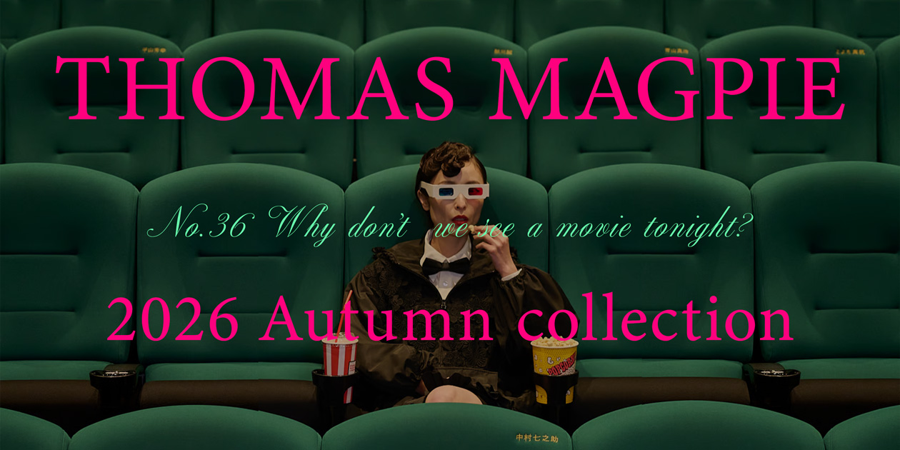 トーマスマグパイ2026年秋の新作予約会