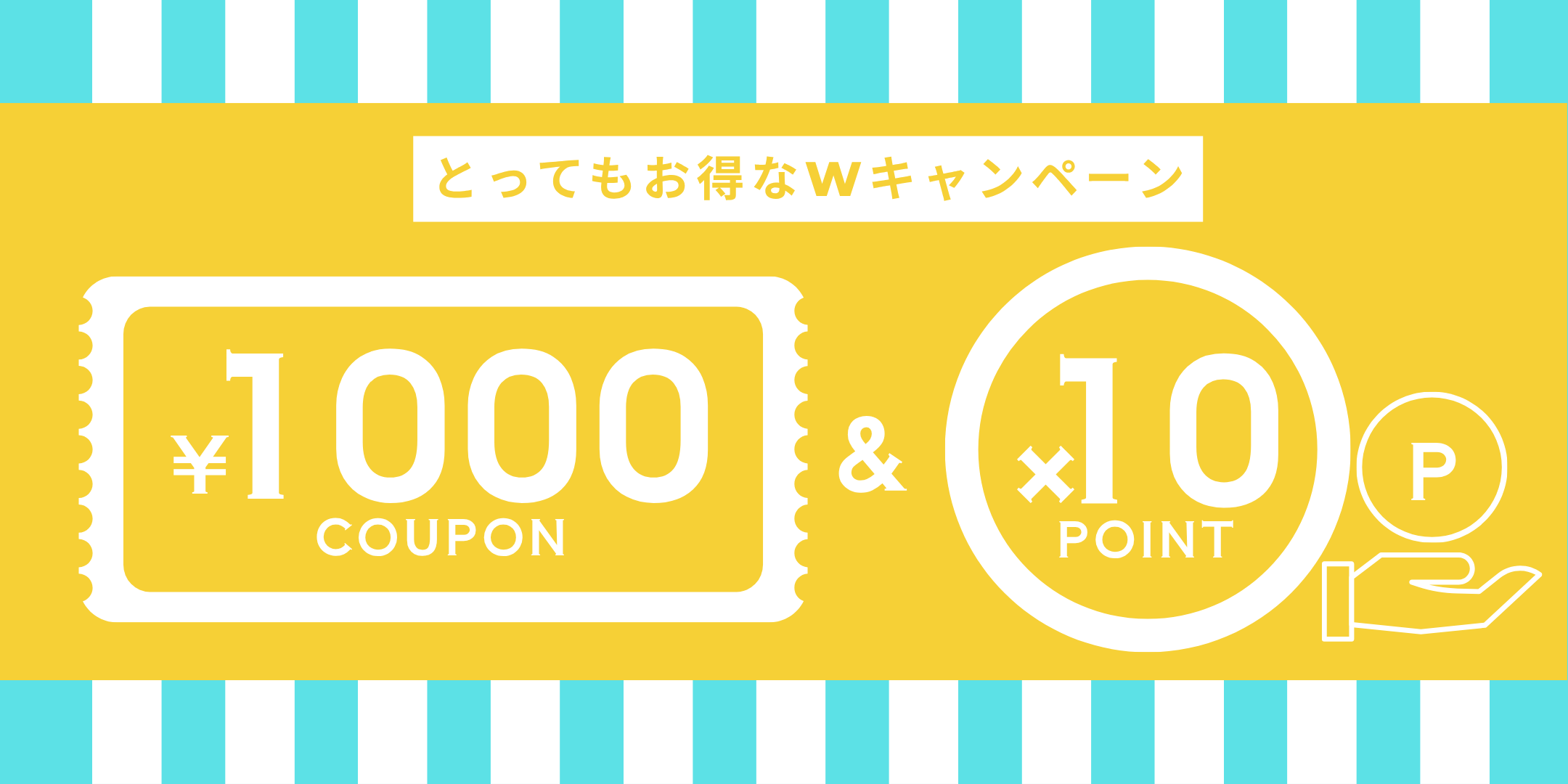 5月27日から31日の5日間は決算感謝祭！1000円引きクーポンとポイント10倍のWキャンペーンです！