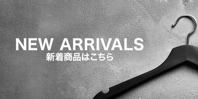 新着商品はこちら