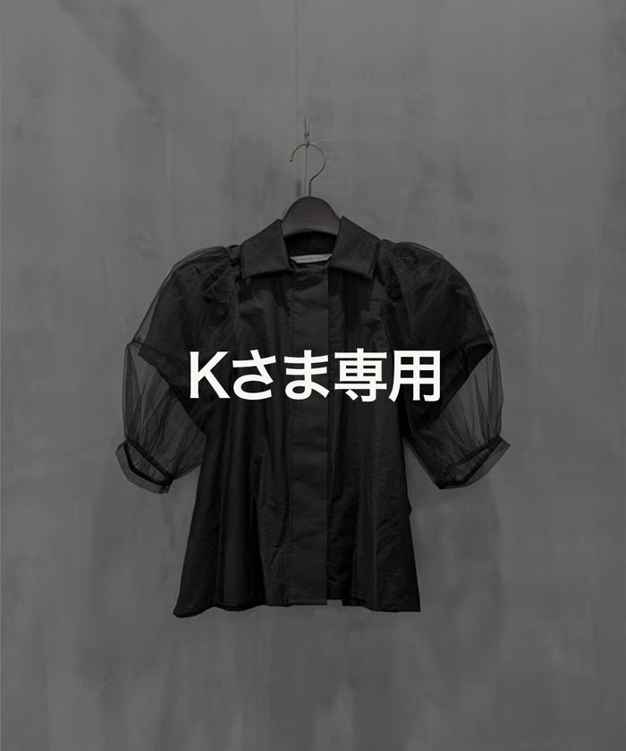【Kさま専用|20%OFFセール】MARECHAL TERRE(マルシャルテル)|チュールボリュームブラウス|ZMT263BL208