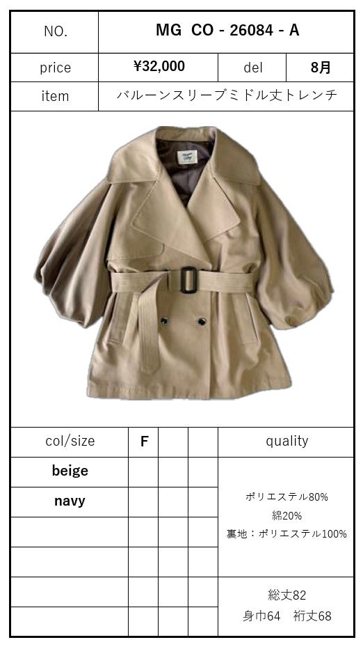 予約販売】MARGAUX VINTAGE（マルゴーヴィンテージ）｜バルーン