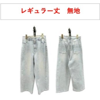 ayane(アヤン)|グレイッシュデニムバレルレッグパンツ レギュラー丈無地|856757
