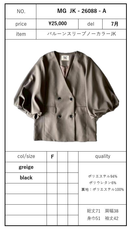 MARGAUX VINTAGE（マルゴーヴィンテージ）｜バルーンスリーブノー